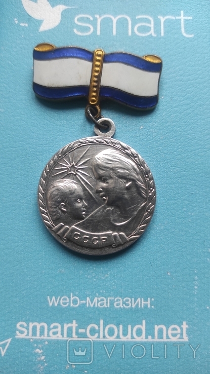 Медаль Материнства, фото №3
