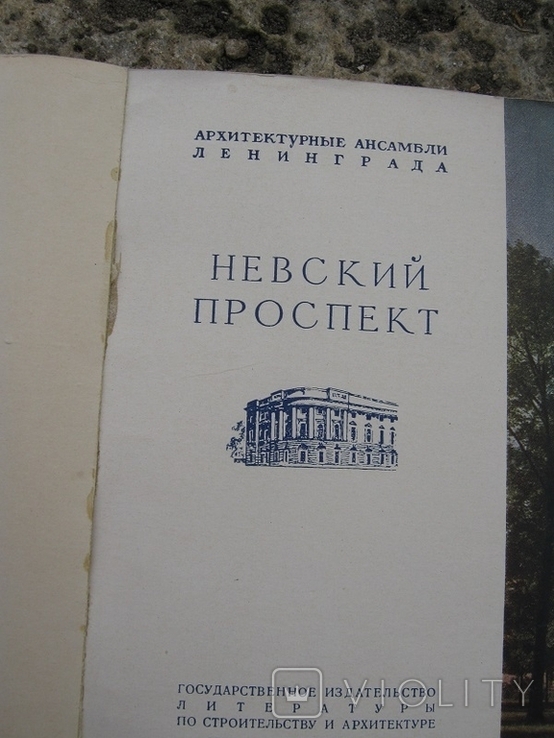 Невский проспект 1955 год, фото №3