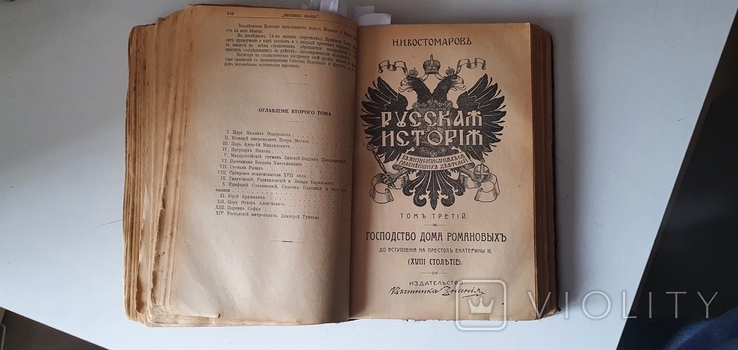 Старовинна книга Російськаька Історія Життєпису Найголовніших діячів Н. Костомарів., фото №2