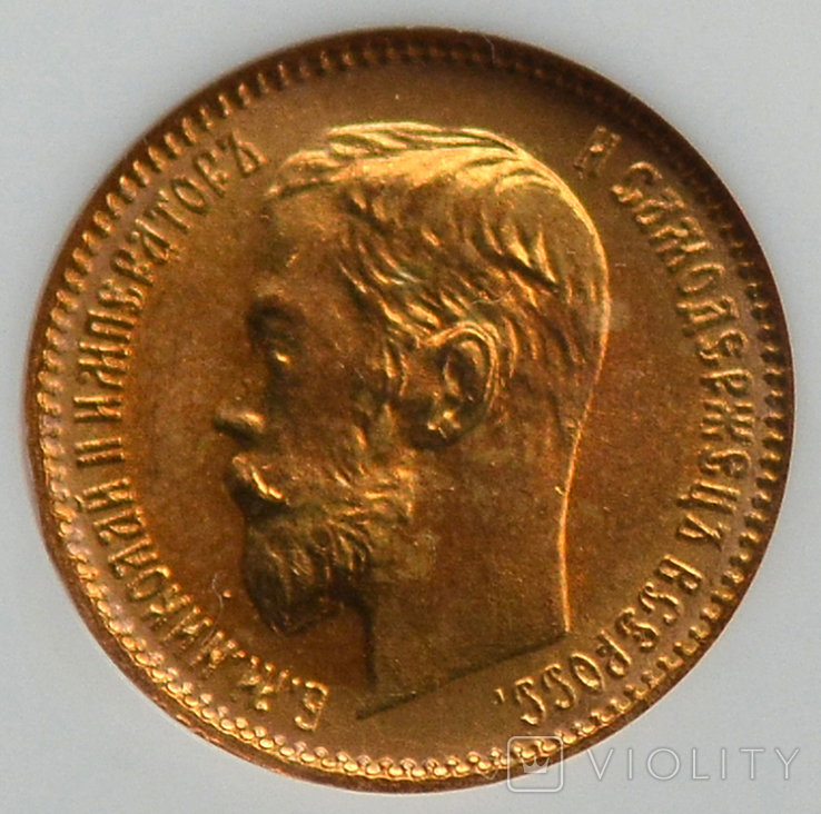5 рублей. 1902г. (АР). Николай II. МС-65., фото №3