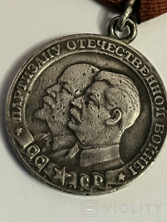 Медаль партизана 1 степеня, фото №3