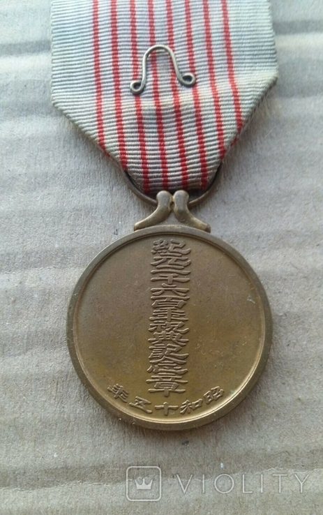 Памятна медаль "2600 років заснування Імперії в Японії, фото №4