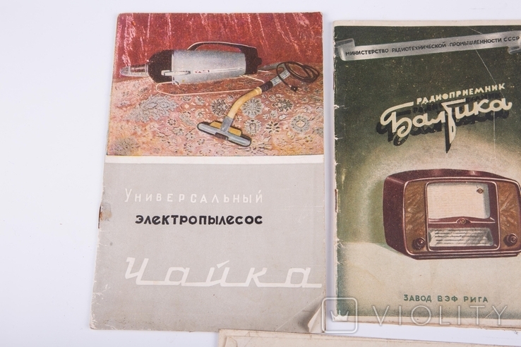 Посібники з експлуатації техніки СРСР 50-60-х років, фото №3
