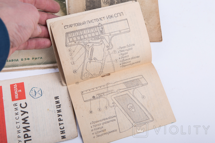 Посібники з експлуатації техніки СРСР 50-60-х років, фото №12