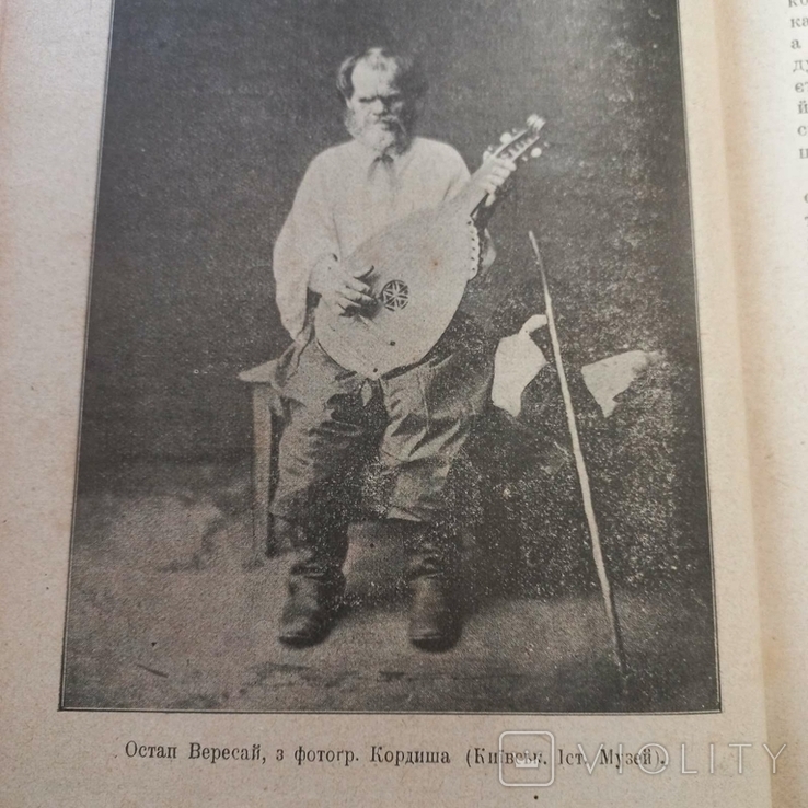 1919 р. Історія української пісні, фото №6