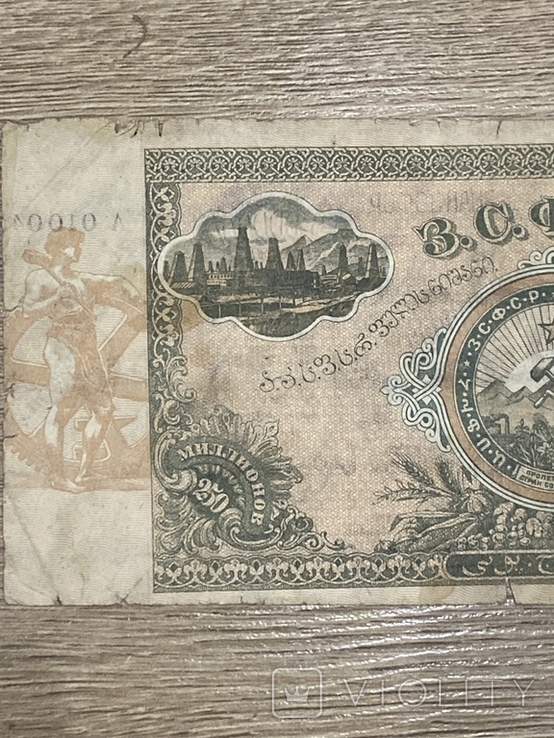 250 000 000 рублей 1924 года, фото №5