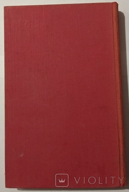 Моє місто, Сірівада (твори прозаїків Андхри). 350 с. (російською мовою)., фото №12