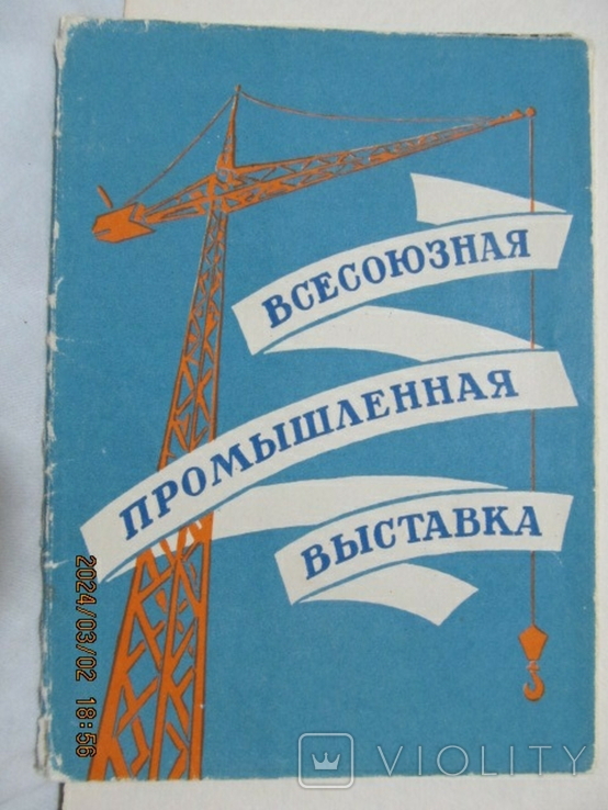 Набір листівок 1957 р., фото №2