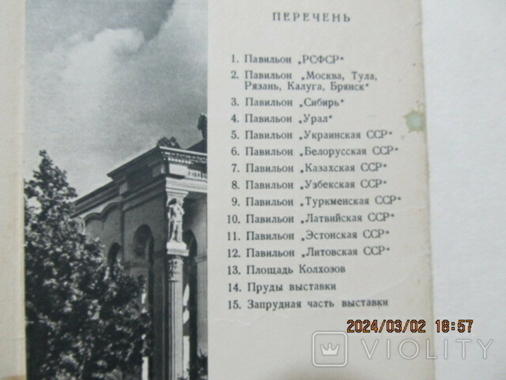 Набір листівок 1963 р., фото №3