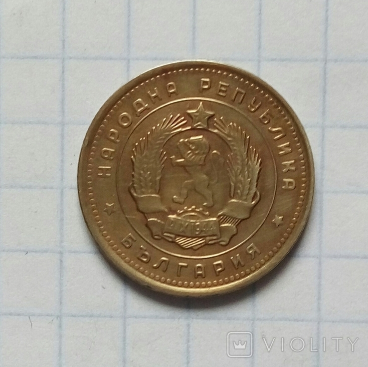 2 стотинки 1962 р. - Болгарія. - 1 шт., фото №3