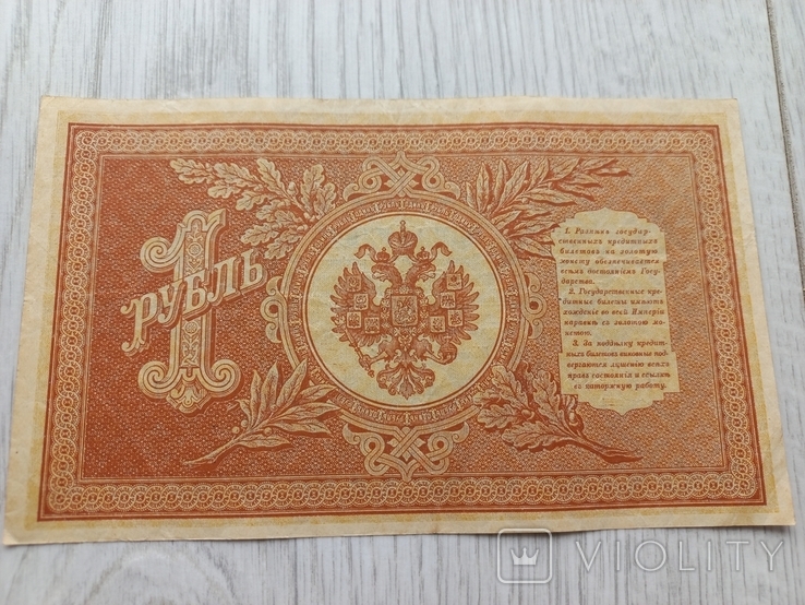 1 рубль 1898г, фото №3