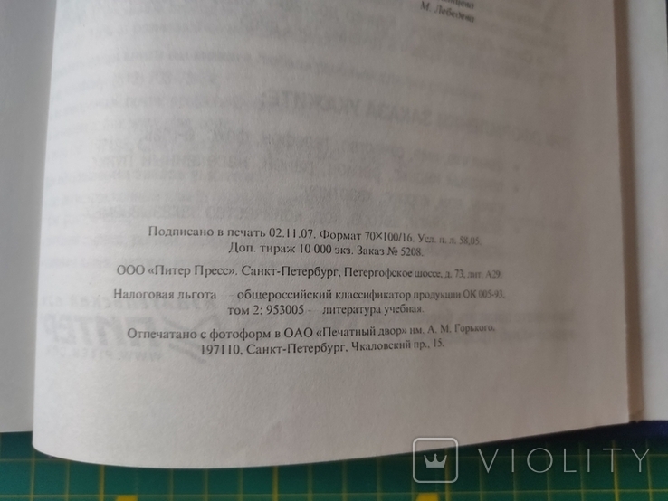 С.Л.Рубинштейн Основы общей психологии, фото №4