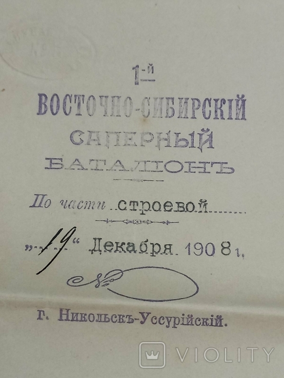 Удостоверение на ст . унтер -офицера . 1908 г ., фото №2