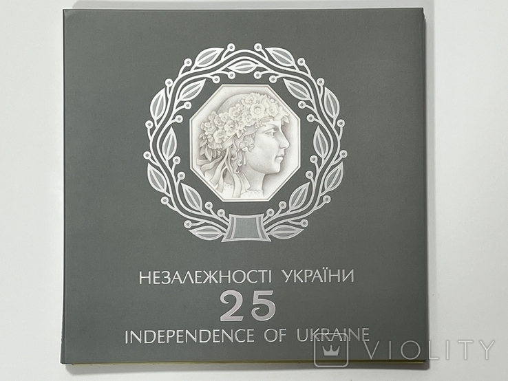 Буклет до набору 25 років незалежності України, фото №2
