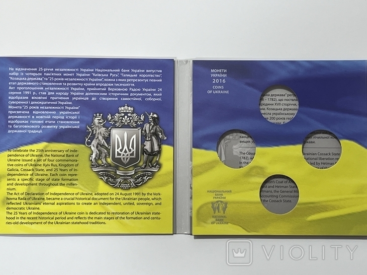 Буклет до набору 25 років незалежності України, фото №4