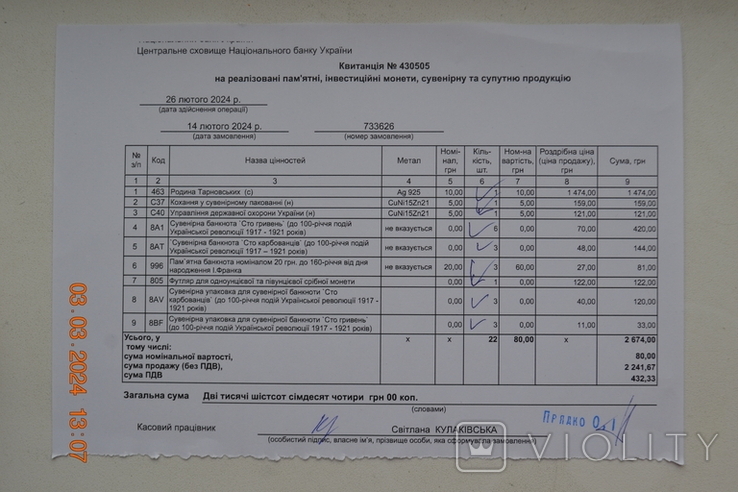 Срібна монета «Батьківщина Тарновського». 10 грн. У справі. Срібло. 2010р. 10000 шт. No7687, фото №12