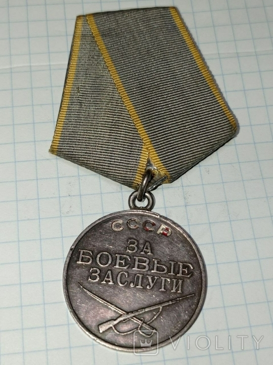 Орден за боевые заслуги №2912076, фото №2