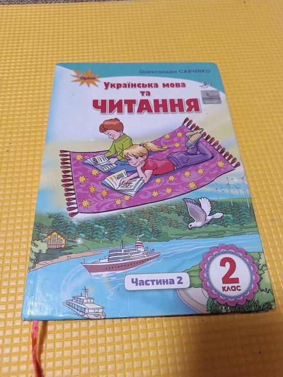 Буквар, українська мова, читання книги, photo number 4
