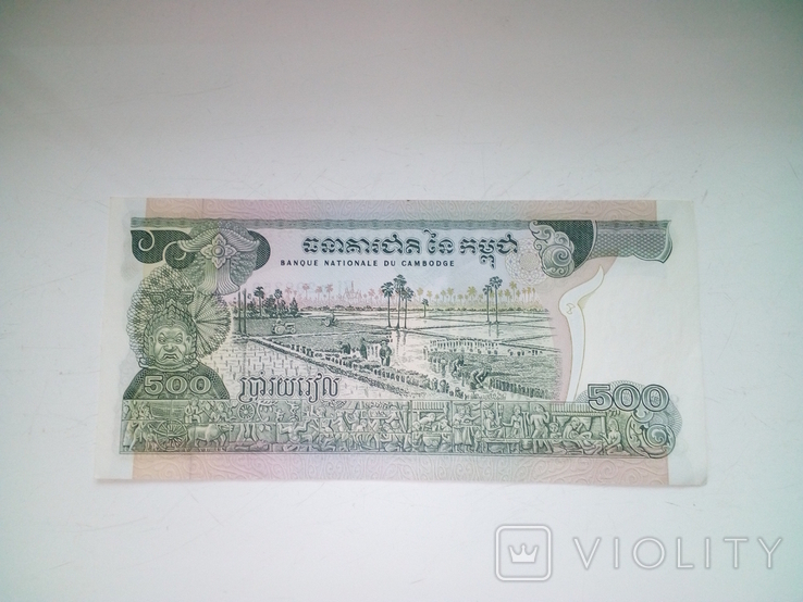 Камбоджа 500 риэль 1975 год., фото №3
