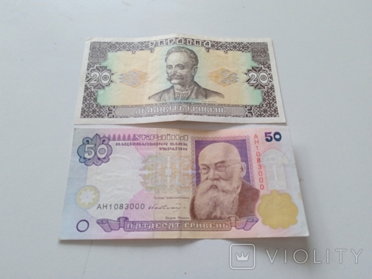 20 и 50 гривен 1992 год Гетьман, фото №3