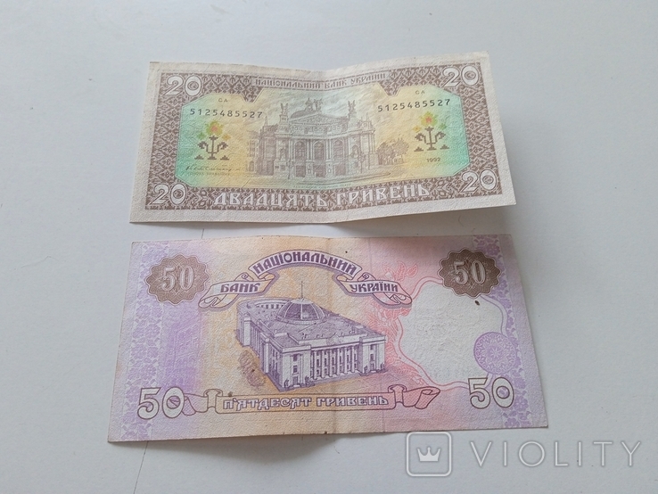20 и 50 гривен 1992 год Гетьман, фото №5