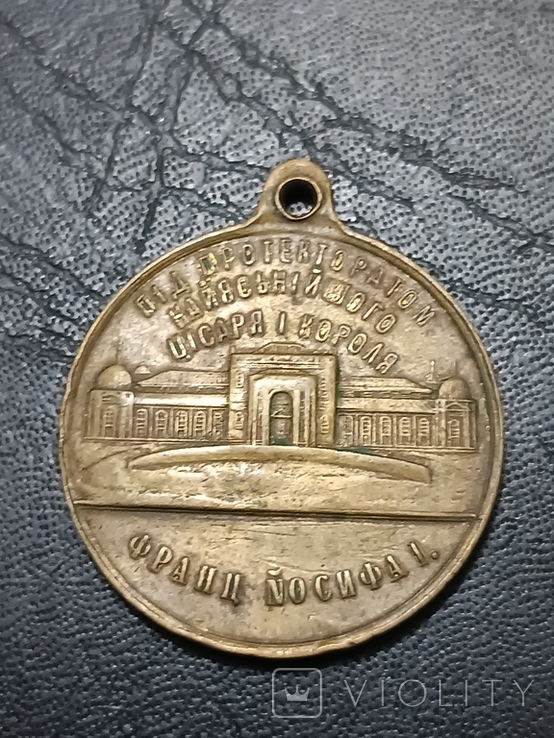 Медаль Загальна вистава Краєва у Львові 1894 р., фото №3