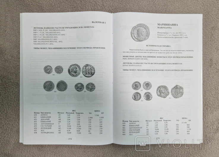 Римські імператорські монети, Карлос Кастан, Карлос Фустер, фото №3