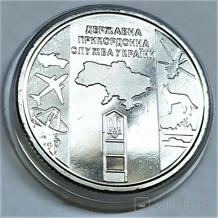 Державна прикордонна служба України, 10 грн. 2020 рік (монета з роліка в капсулі), фото №3