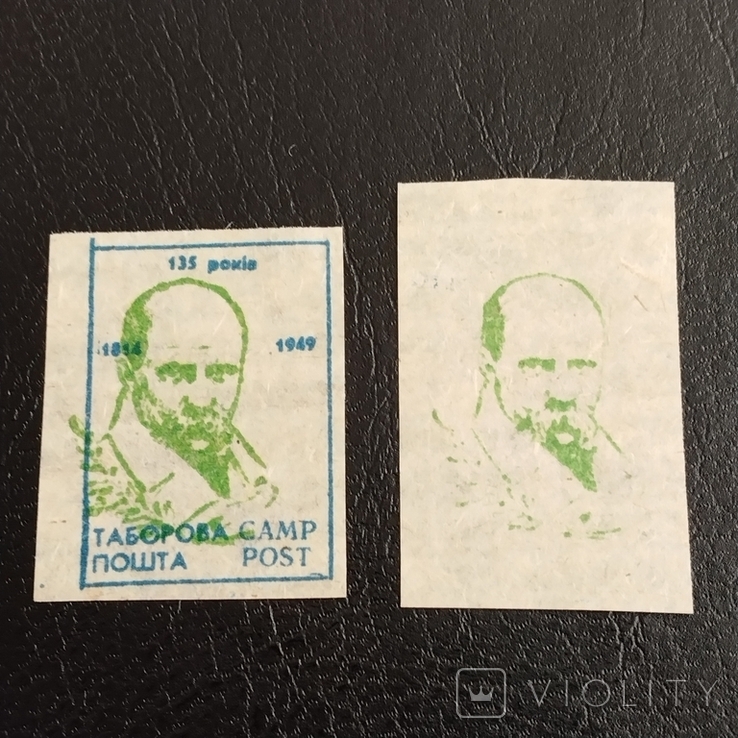 Таборова пошта марки Camp Post 1949 р. Пара проб до 135 р. уродин Т. Г. Шевченка, фото №2