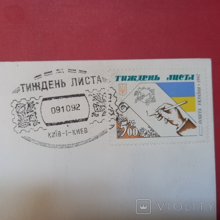 Тиждень лисьа 1992 р. Київ- 1, фото №3