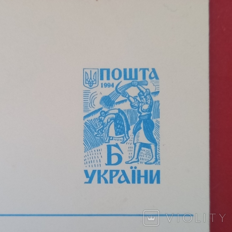 5 річниця незалежності, 1996 р.,чистий, фото №4