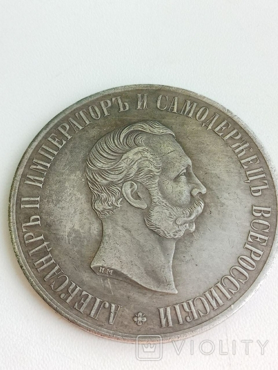 Медаль Всероссийская мануфактурная выставка 1870 Георгу Гольцу копия, фото №2