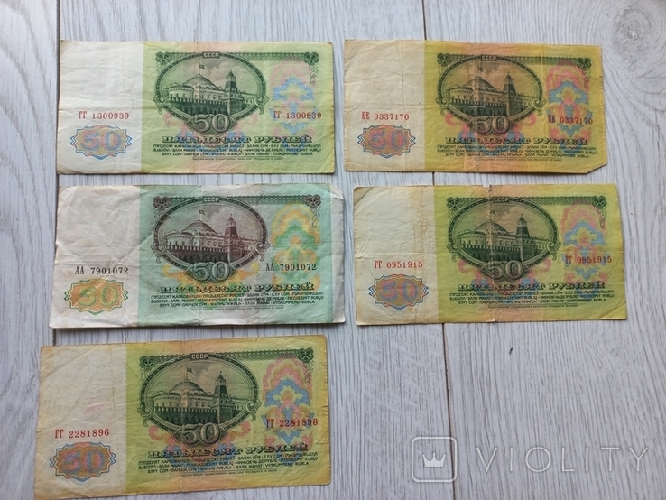50 рублів 1961 Серія GG, AA, YY, EE, GG, фото №5