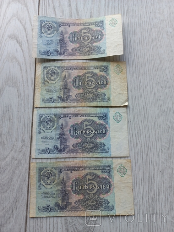 5 рублів 1961 серія АА, 4 шт, фото №2