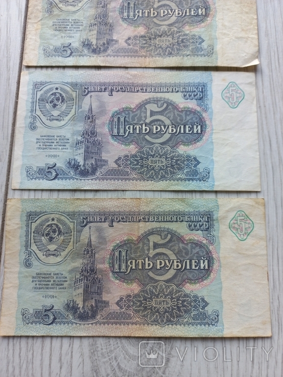 5 рублів 1961 серія АА, 4 шт, фото №4