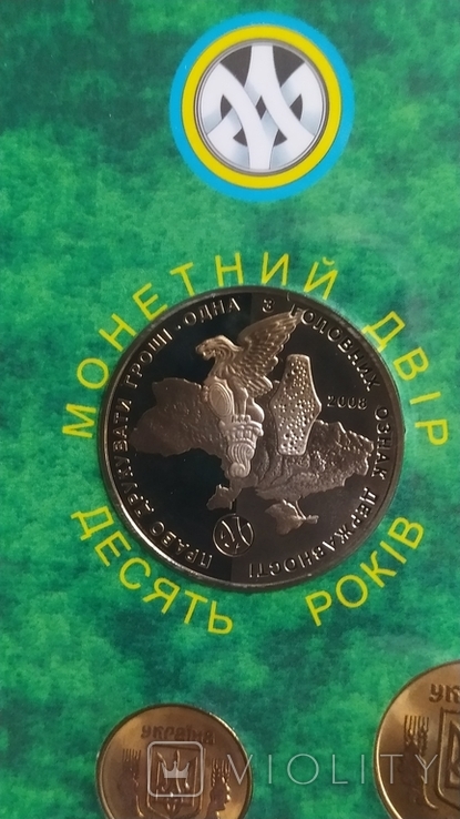Монети НБУ річний набір -2008 рік. ,, 10 років Монетному двору України "., фото №7