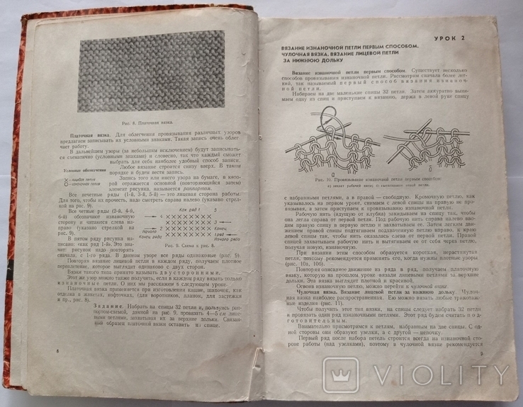 В'язання спицями (100 уроків). – 324 с. (російською мовою). 50 000 примірників, фото №3