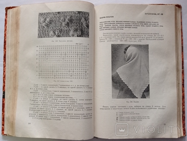 В'язання спицями (100 уроків). – 324 с. (російською мовою). 50 000 примірників, фото №12