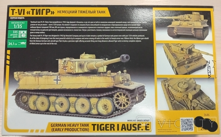 T-VI Тигр Ausf. E 1/35, фото №5