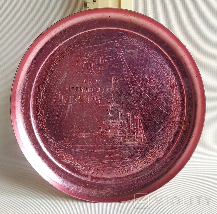 Decorative plate 50 years of the great October 1917-1967. Anodized aluminum. 60's, photo number 2