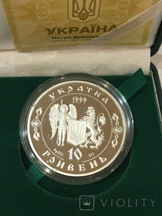 Срібна памятна монета Петро Дорошенко 1999р. Номінал 10 грн 1 унц., фото №5