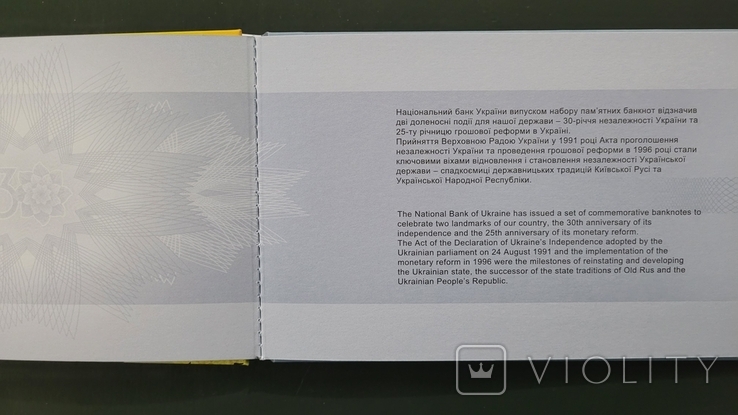 Кляссер для банкнот до 30річчя Незалежності України, фото №3