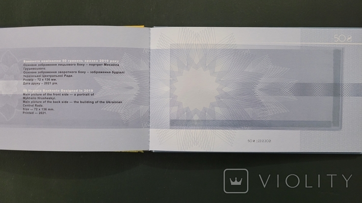 Кляссер для банкнот до 30річчя Незалежності України, фото №5