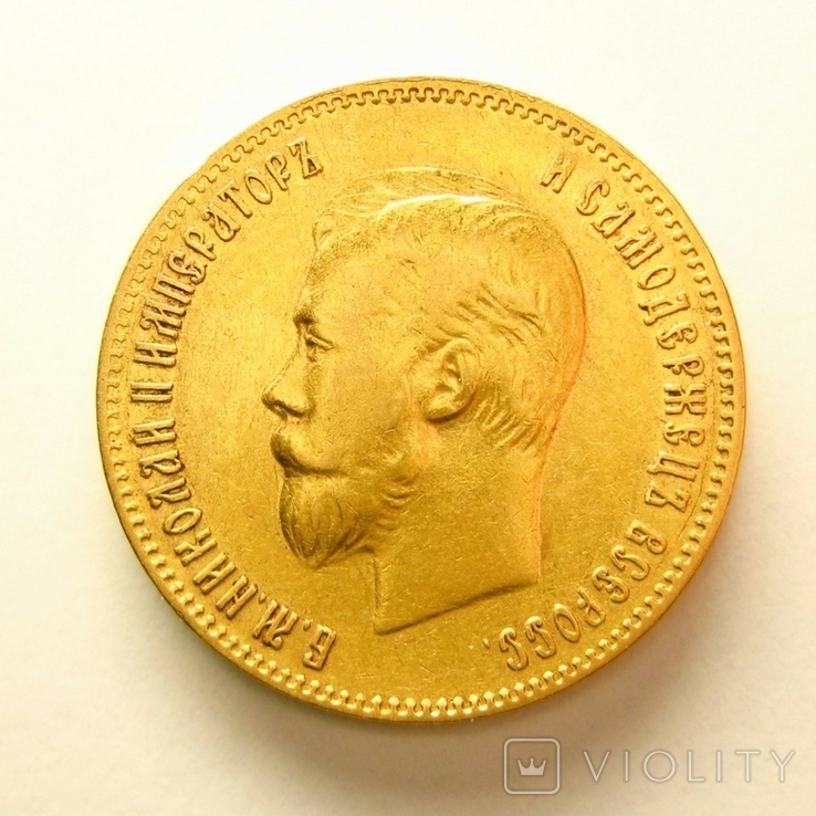 10 рублей 1903 г., фото №2