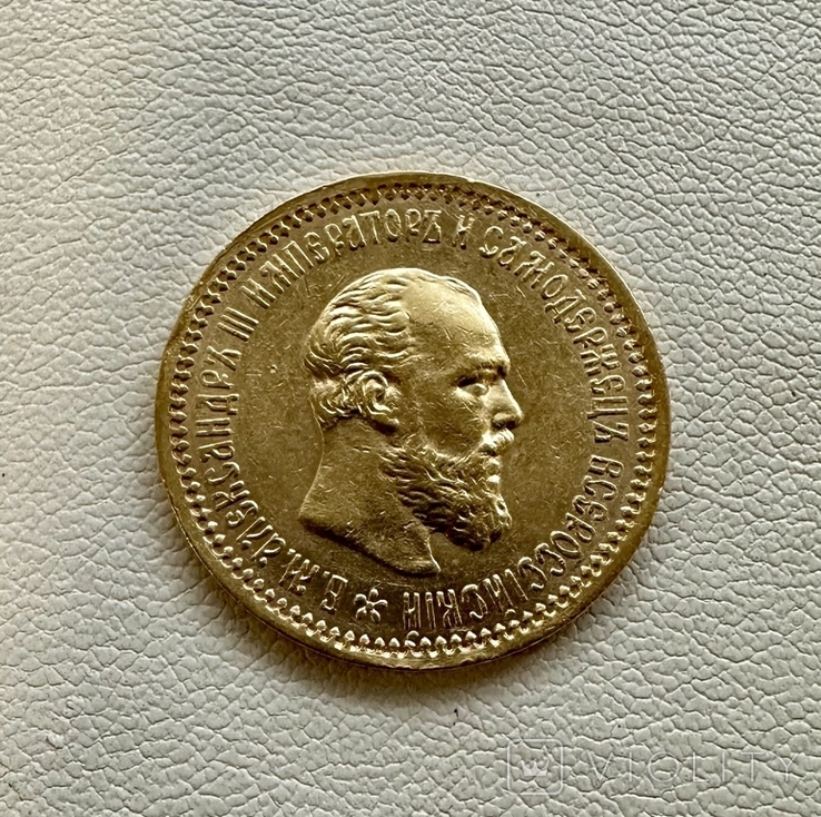 5 рублей 1890 год, фото №2