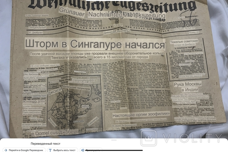 Третій рейх газета Westflische Tageszeitung лютий 1942, фото №3