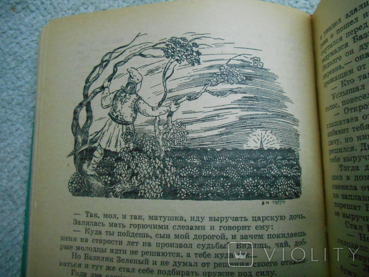 Молдавські казки, фото №11