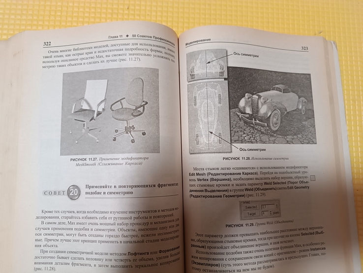 Книга 3D Max. Книга для архітекторів і дизайнерів., numer zdjęcia 3