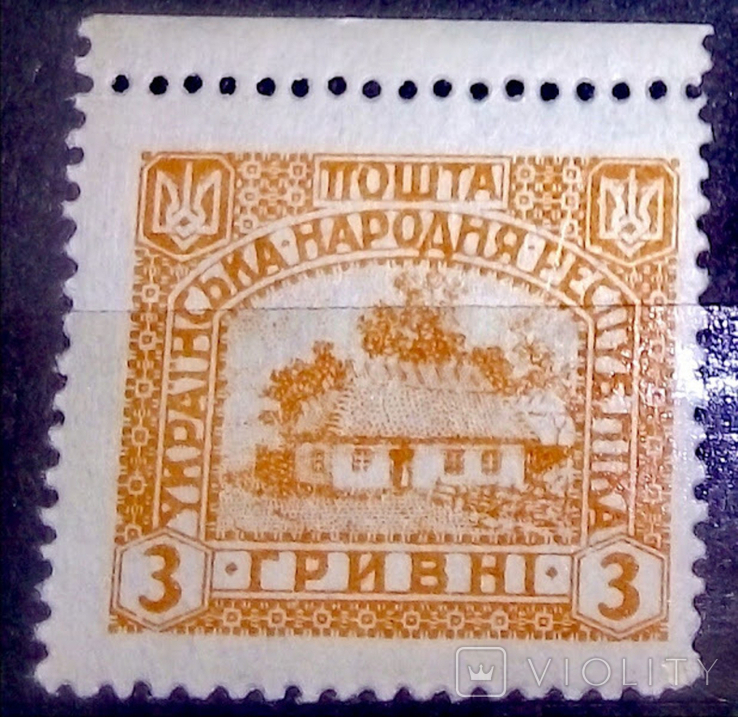 1919 Директорія УНР. Віденський випуск Українська хата