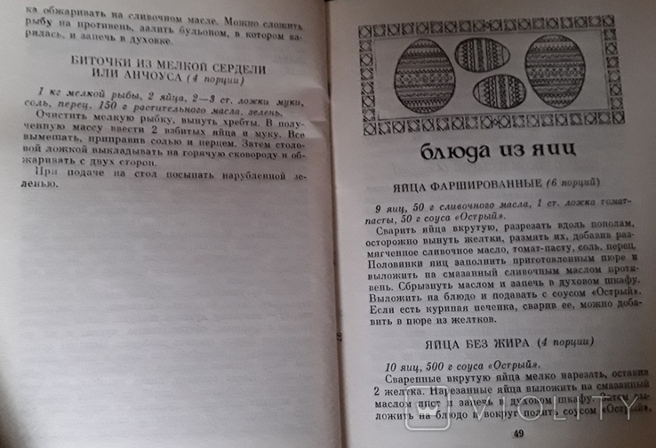 Секрети одеської кухні. М.Ф., Попова, фото №8